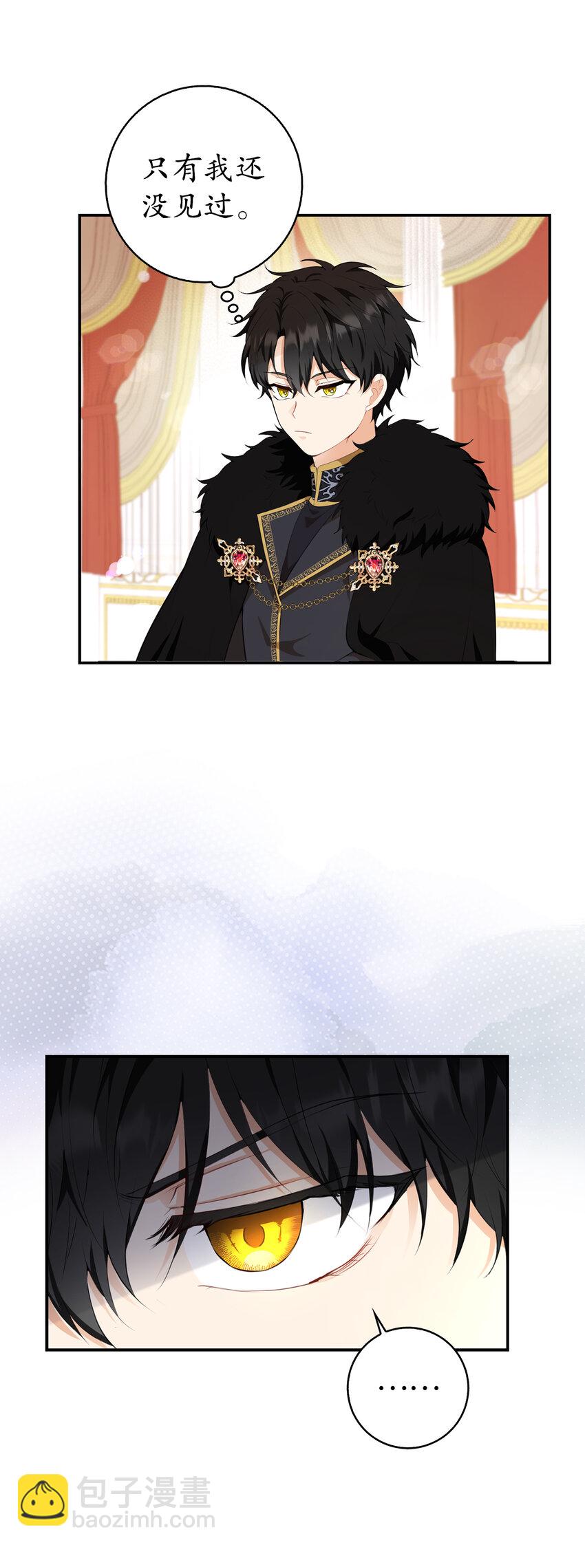 5 兄妹间的独处时光(1/2)-第6话