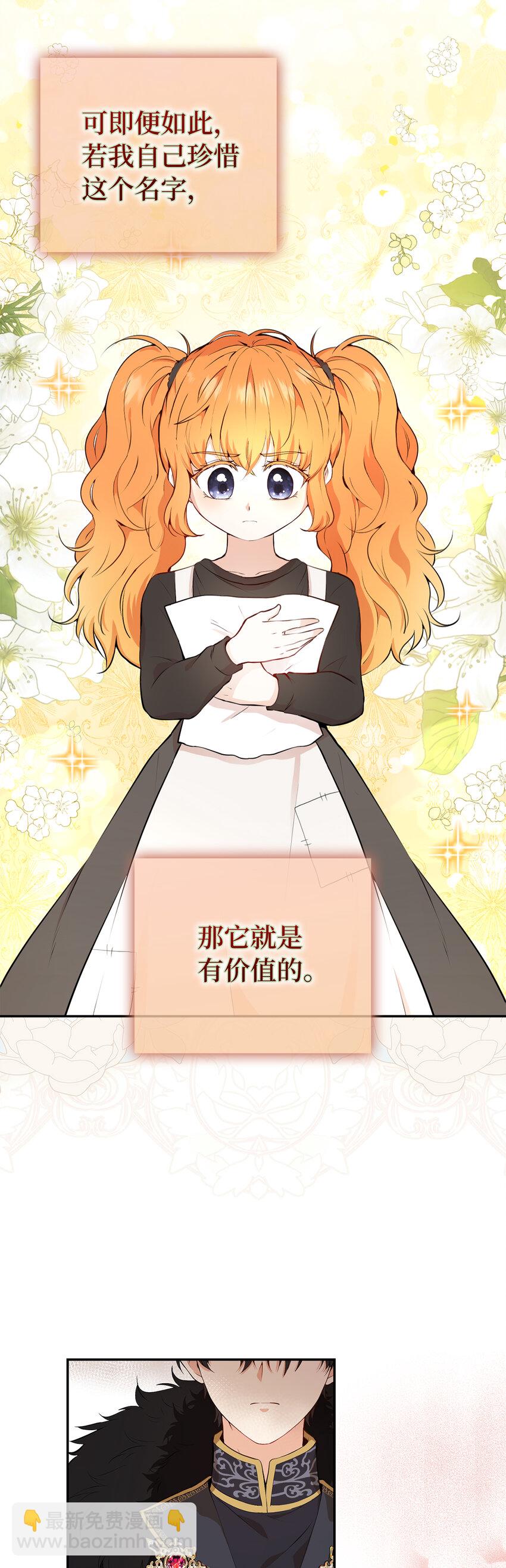 5 兄妹间的独处时光(1/2)-第6话