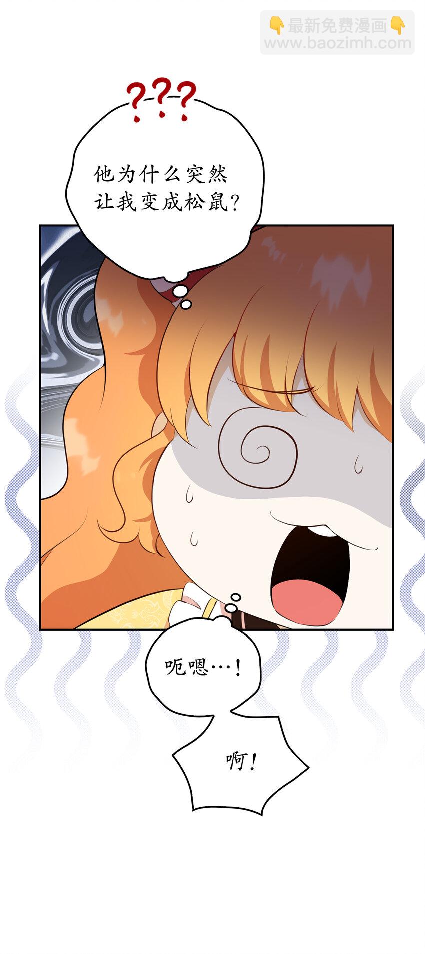 5 兄妹间的独处时光(1/2)-第6话