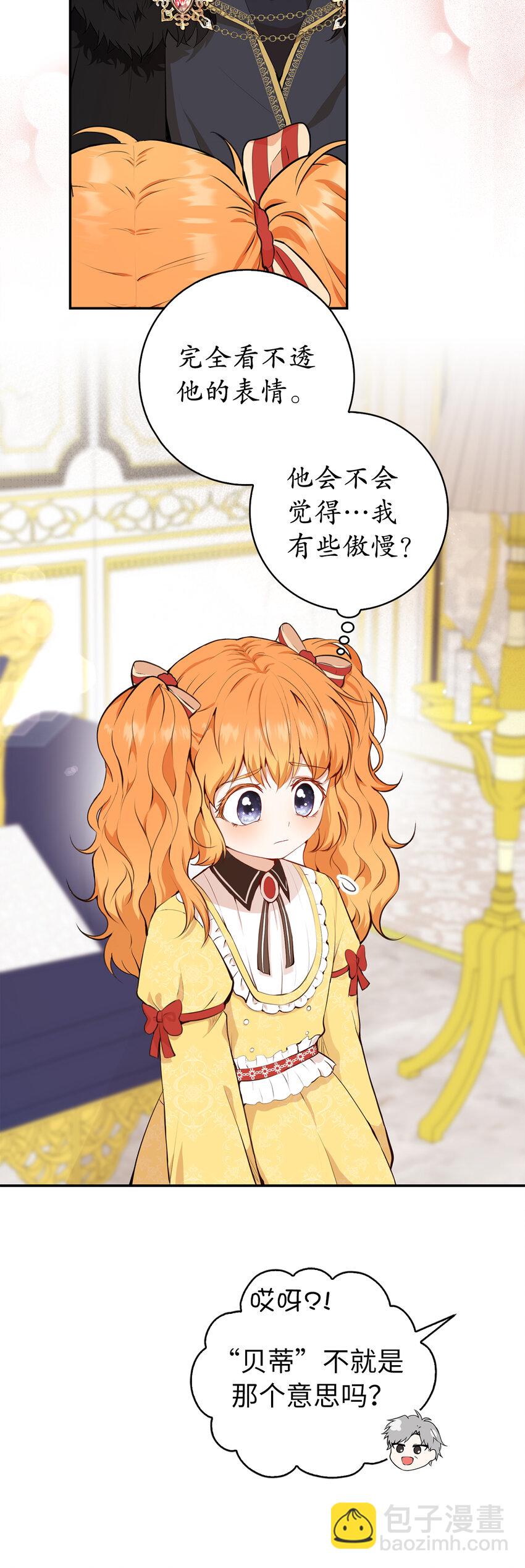 5 兄妹间的独处时光(1/2)-第6话