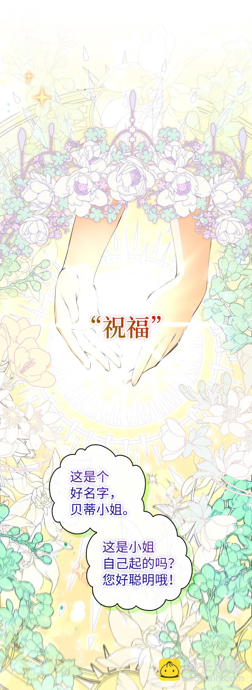 5 兄妹间的独处时光(1/2)-第6话