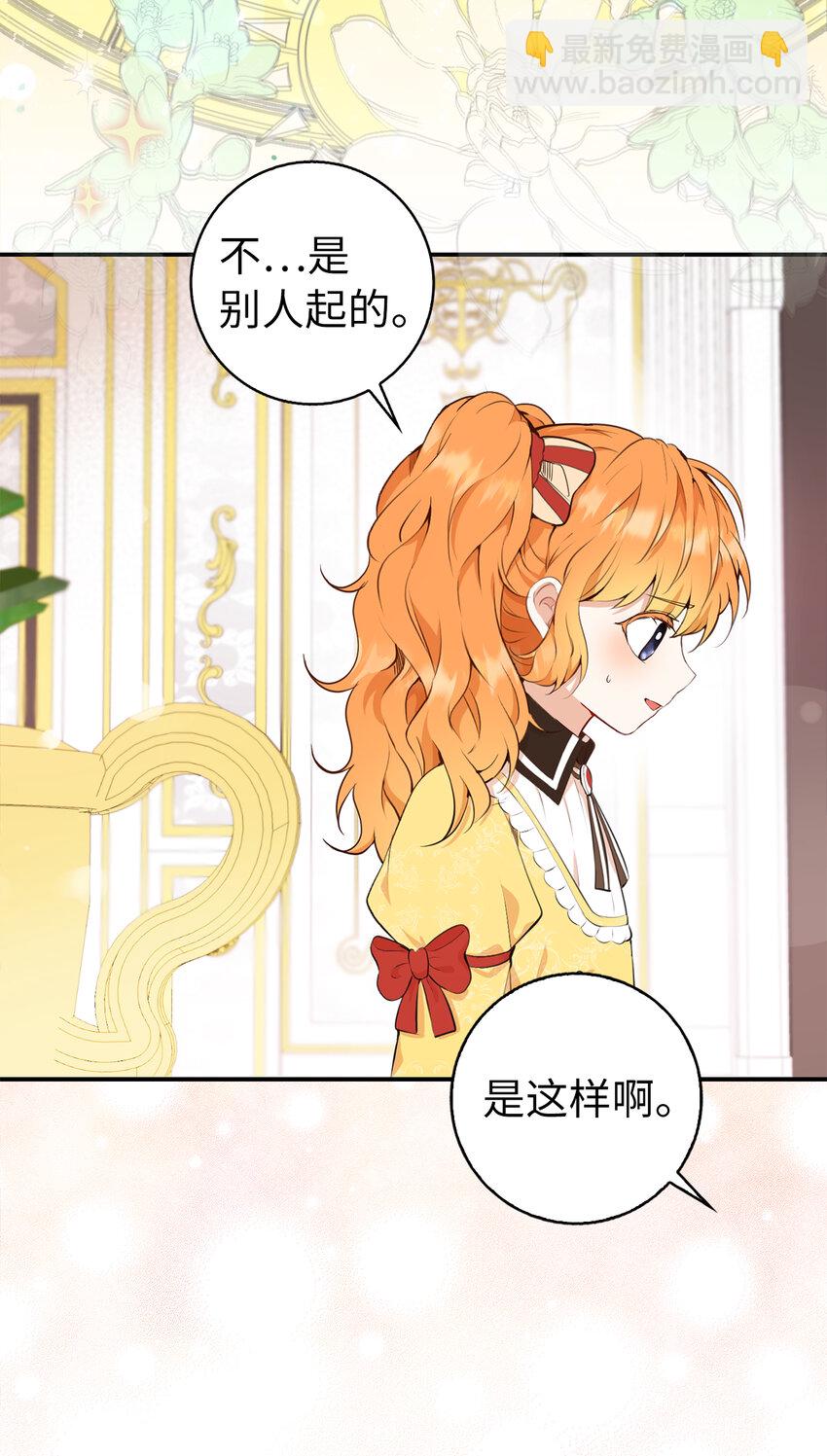 5 兄妹间的独处时光(1/2)-第6话