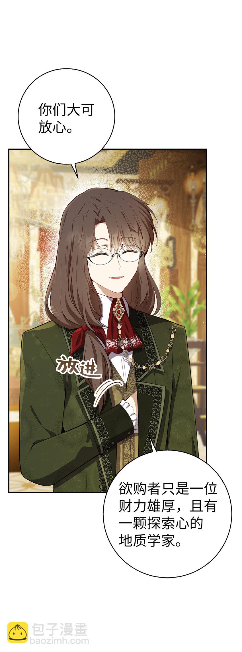 49 寻找精灵石(1/2)-第50话