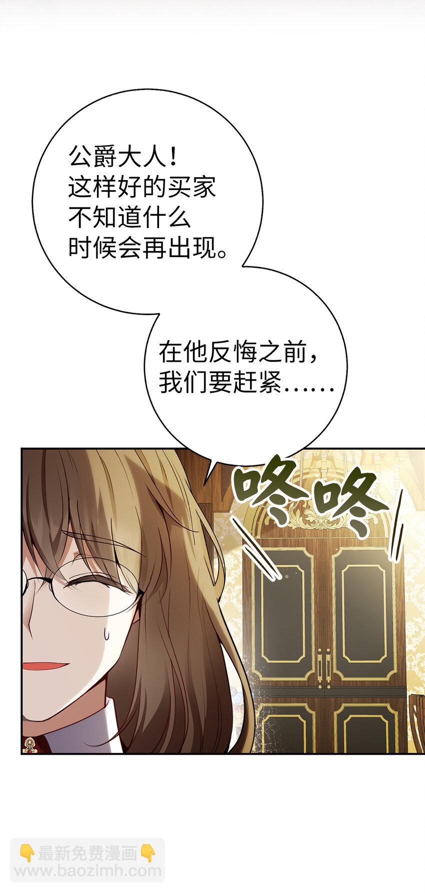 49 寻找精灵石(1/2)-第50话