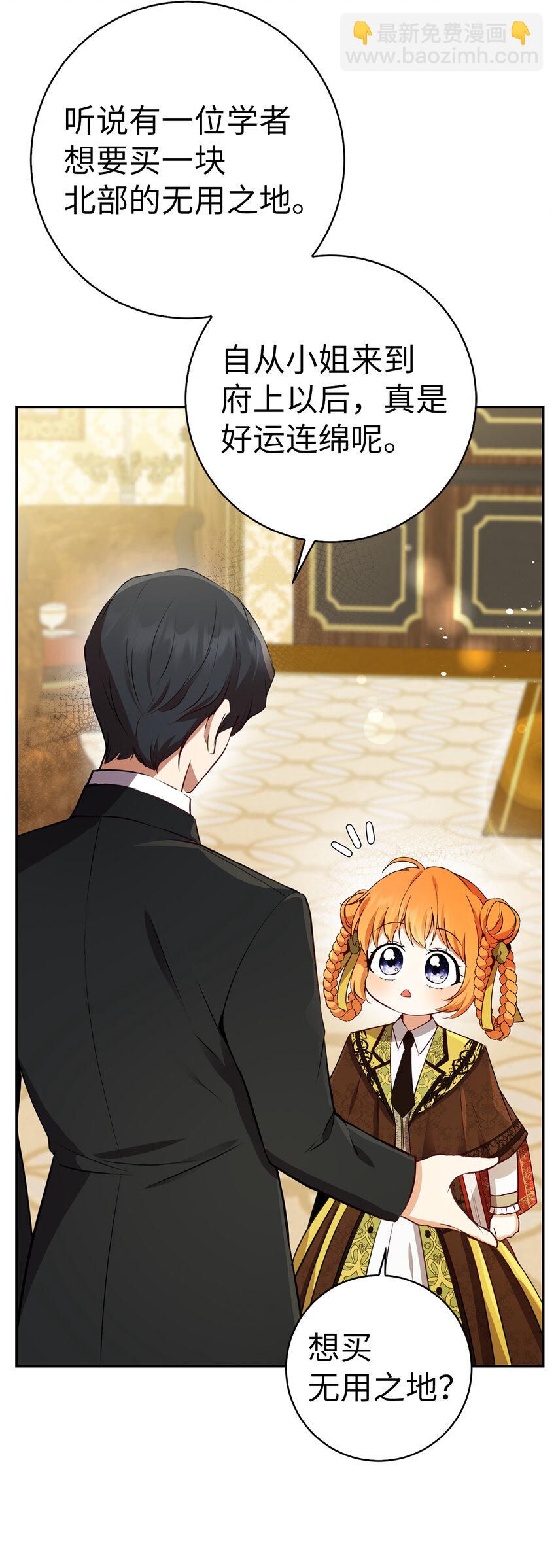 49 寻找精灵石(1/2)-第50话