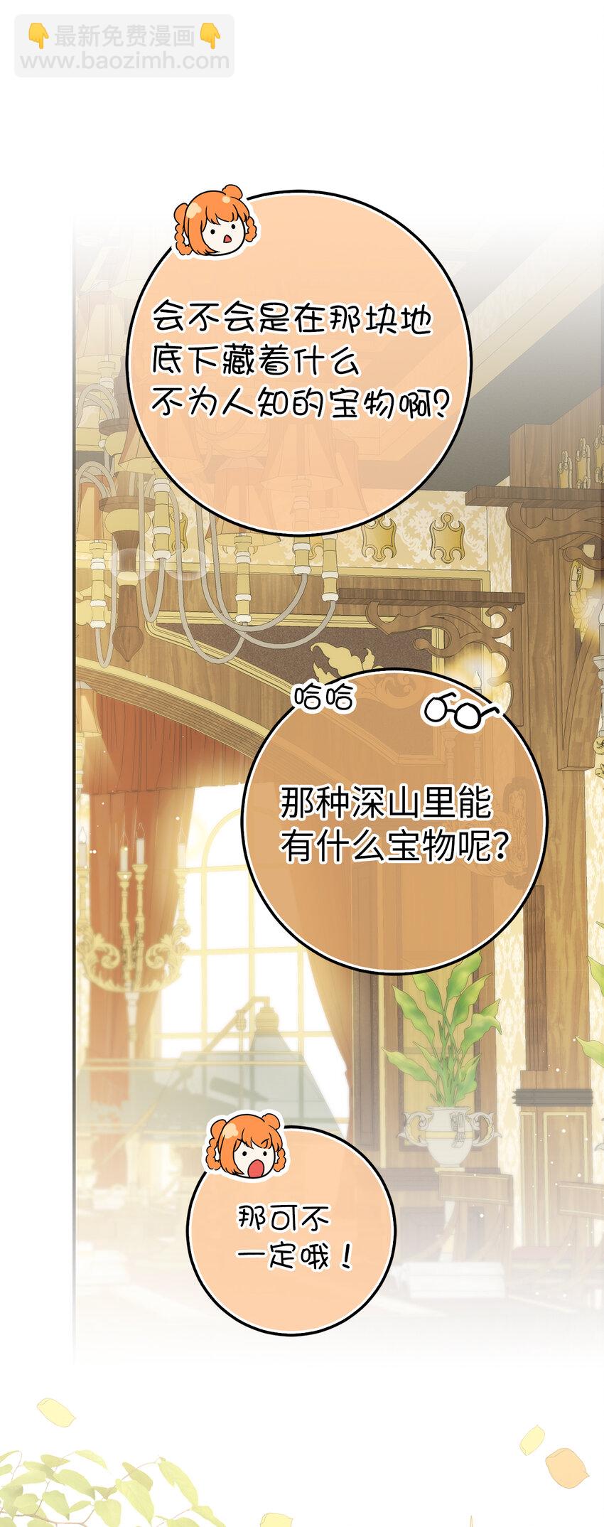 49 寻找精灵石(1/2)-第50话