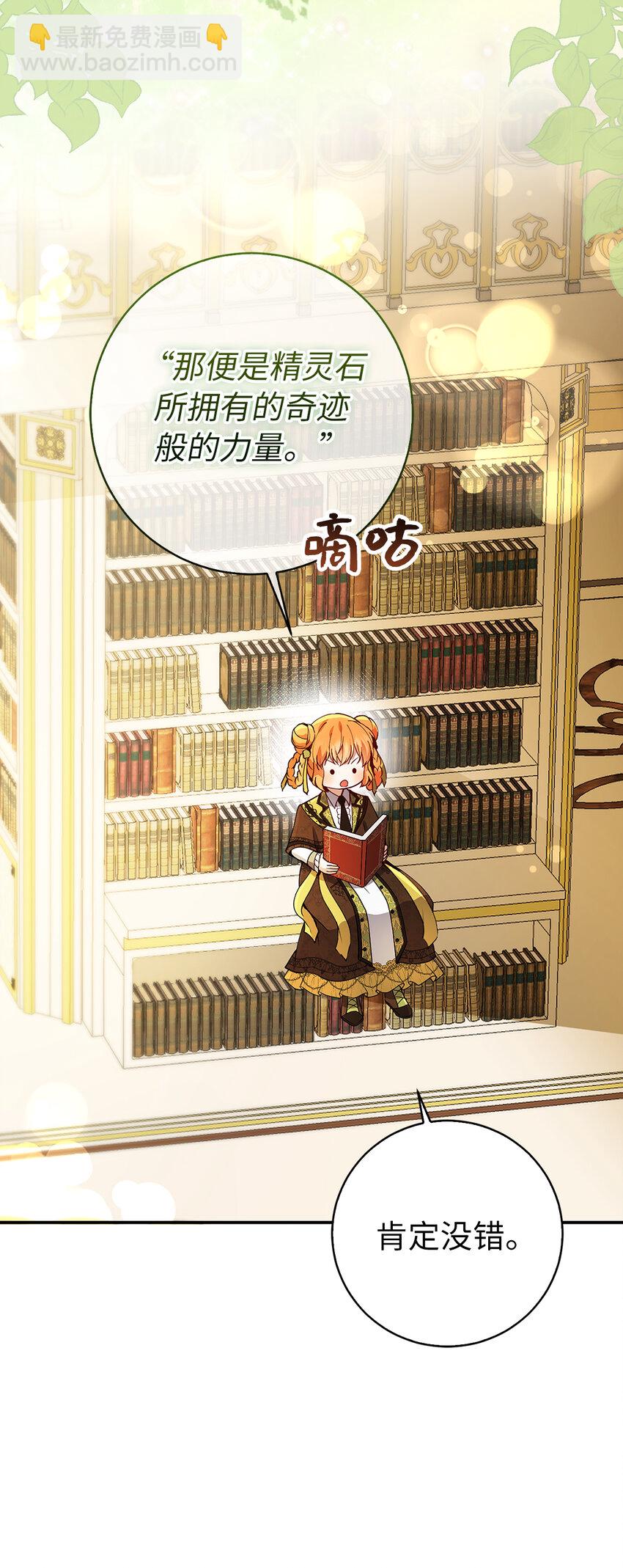 49 寻找精灵石(1/2)-第50话