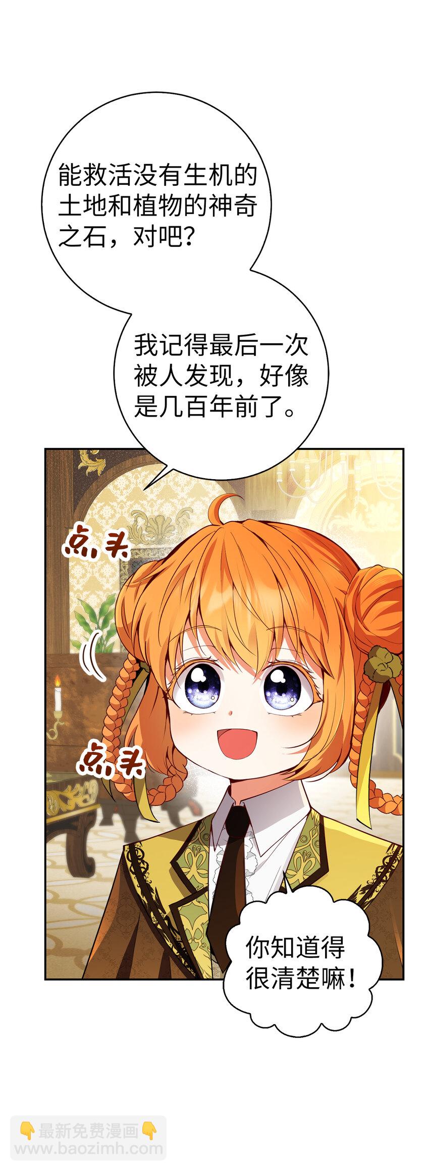 49 寻找精灵石(1/2)-第50话