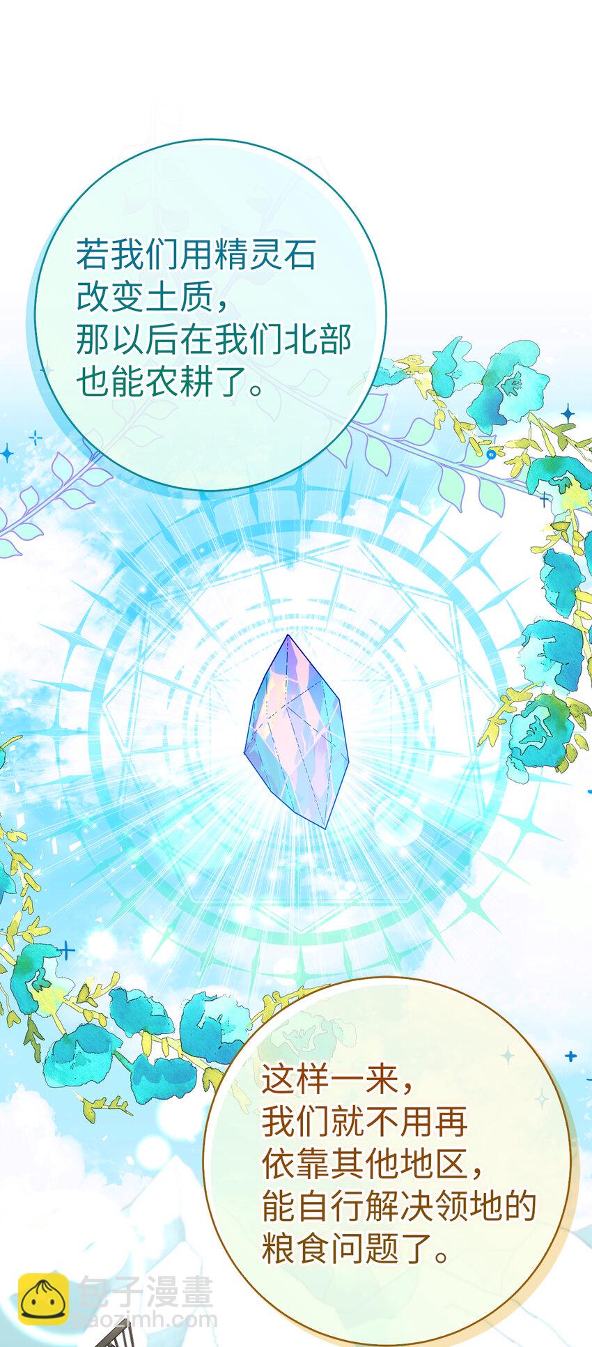 49 寻找精灵石(1/2)-第50话