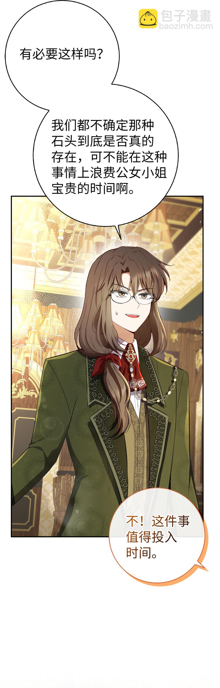 49 寻找精灵石(1/2)-第50话