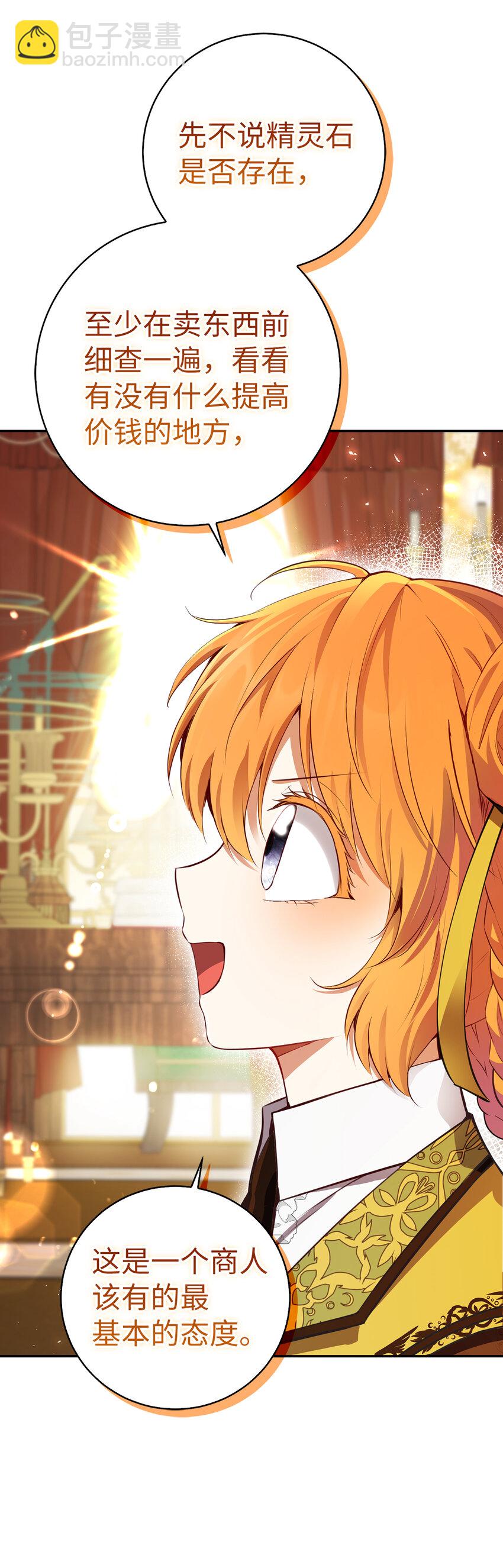 49 寻找精灵石(1/2)-第50话