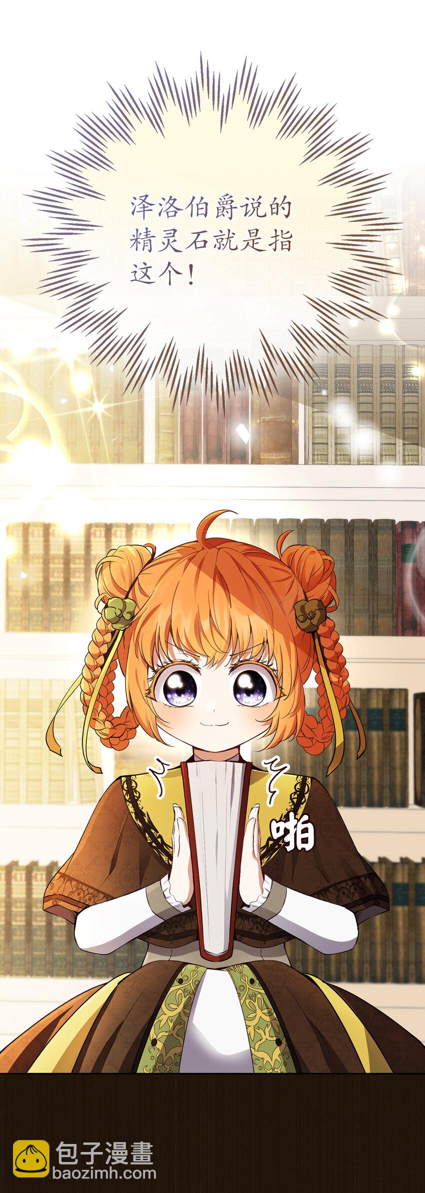 49 寻找精灵石(1/2)-第50话