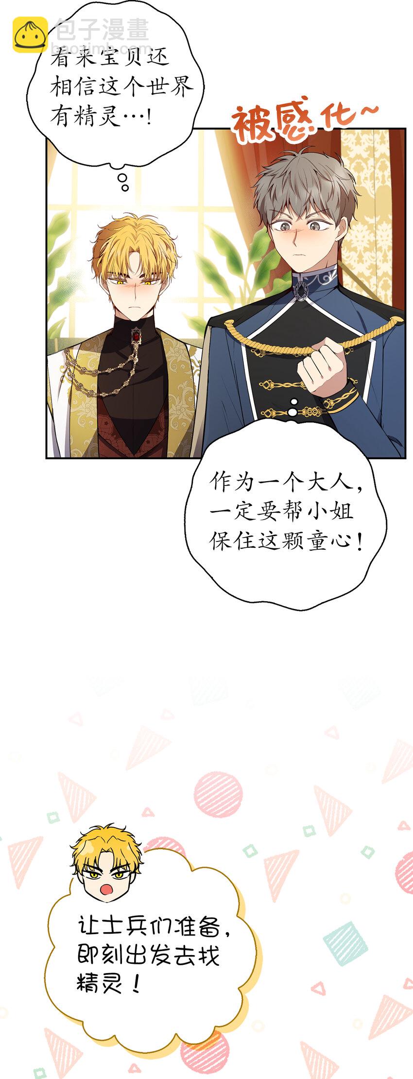 49 寻找精灵石(1/2)-第50话