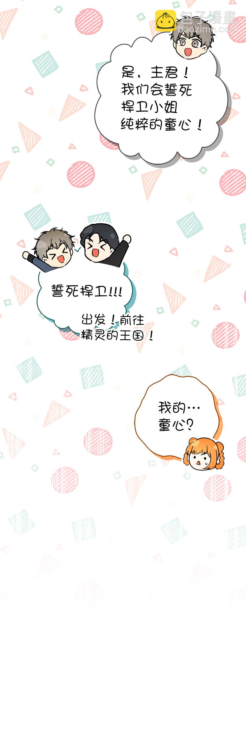 49 寻找精灵石(1/2)-第50话