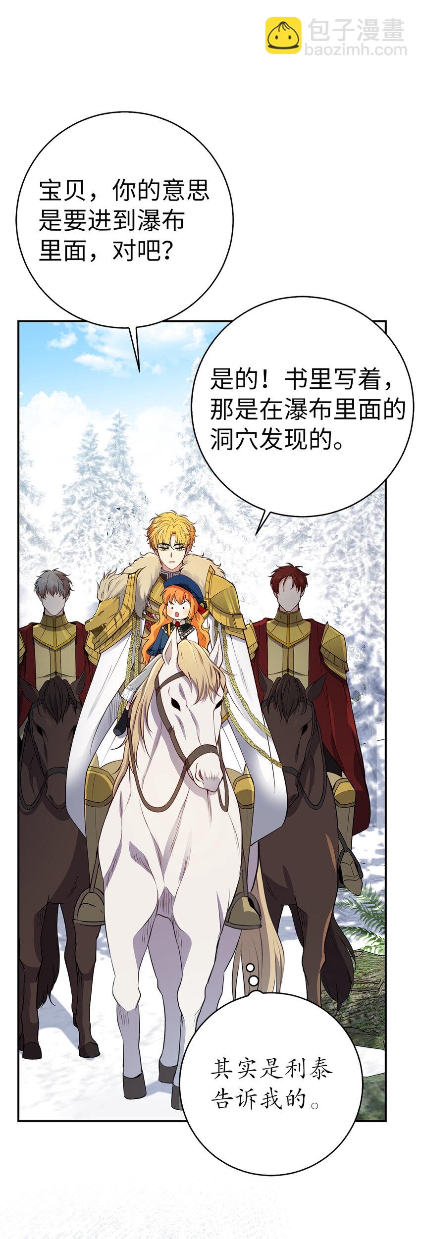 49 寻找精灵石(1/2)-第50话