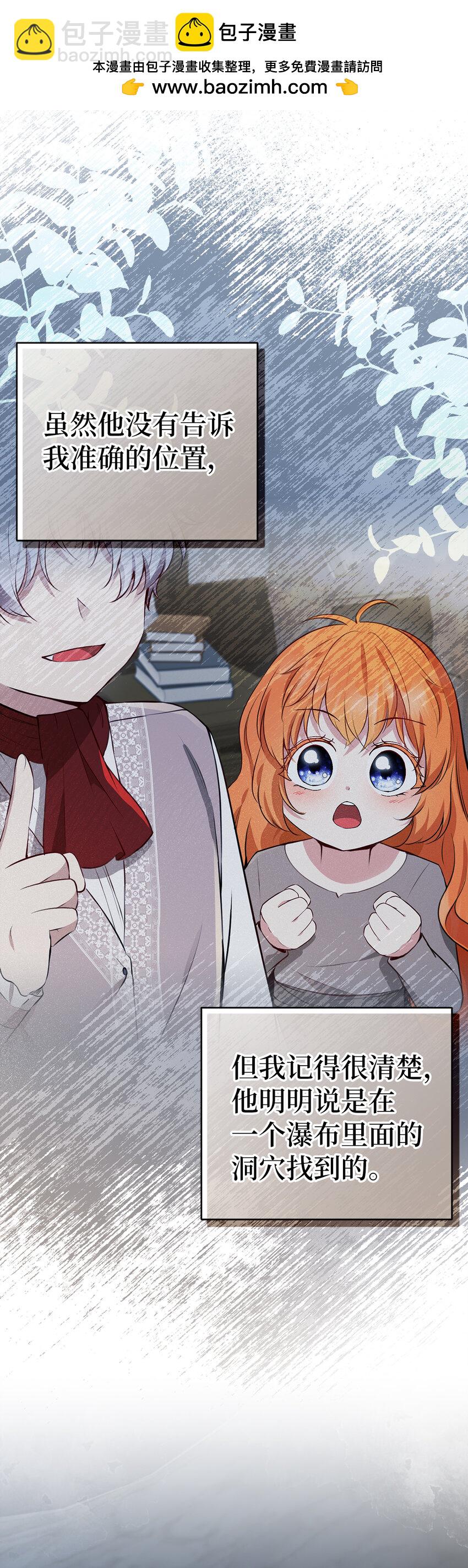 49 寻找精灵石(1/2)-第50话