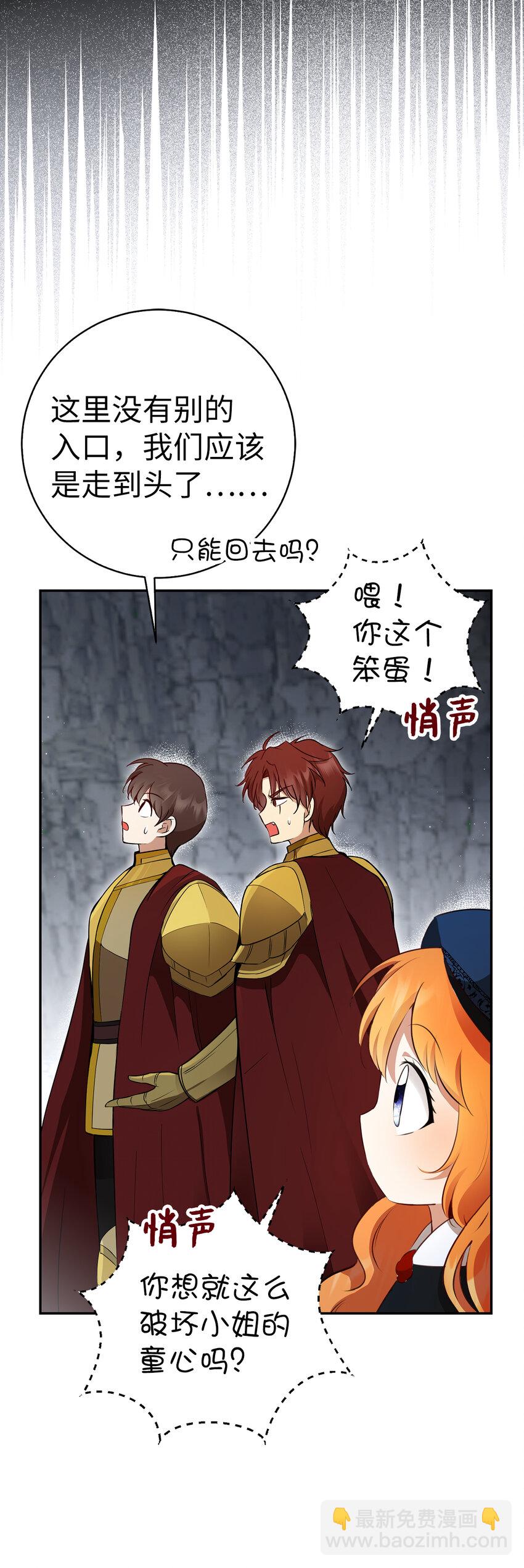 49 寻找精灵石(1/2)-第50话