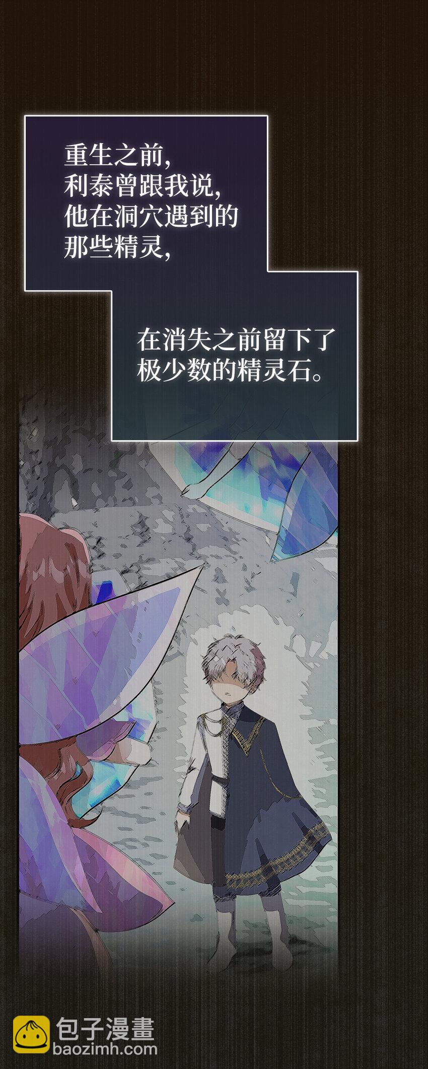 49 寻找精灵石(1/2)-第50话