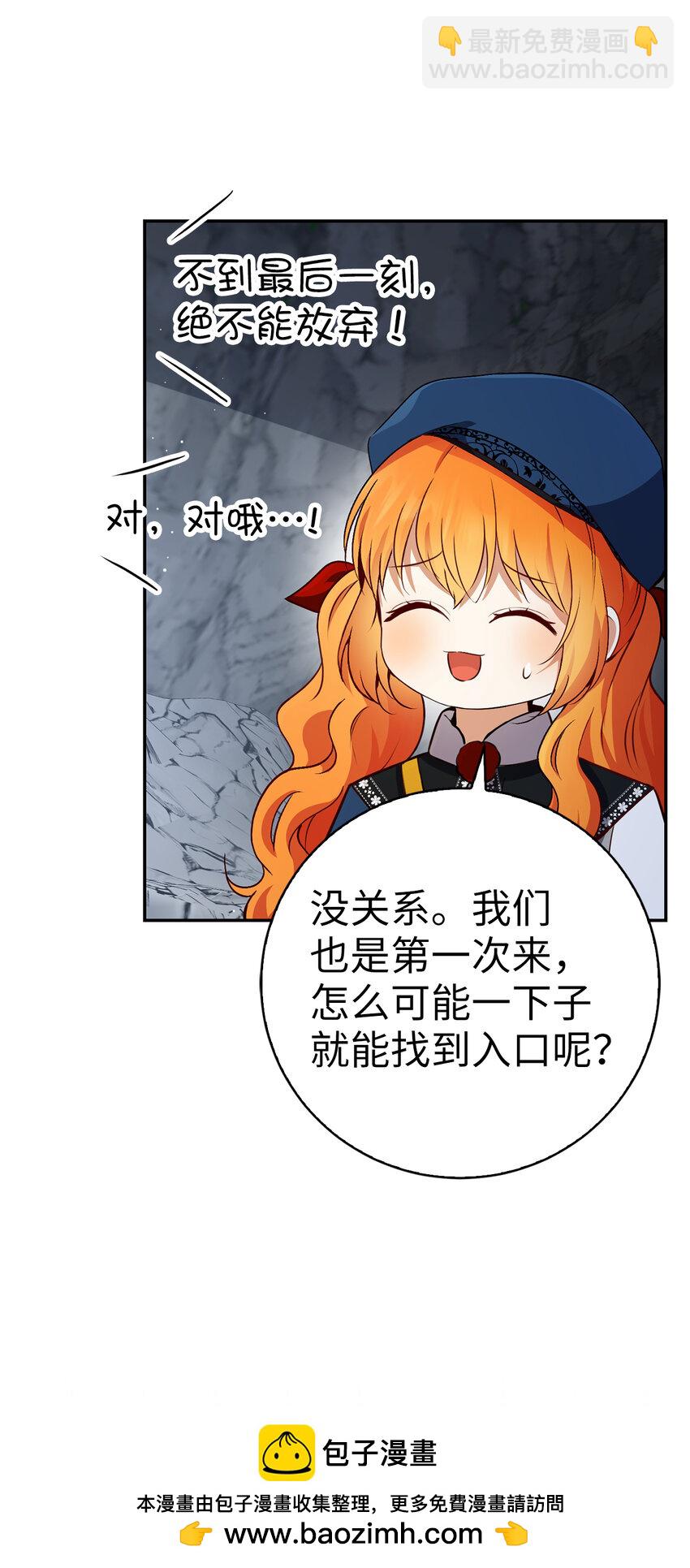 49 寻找精灵石(1/2)-第50话