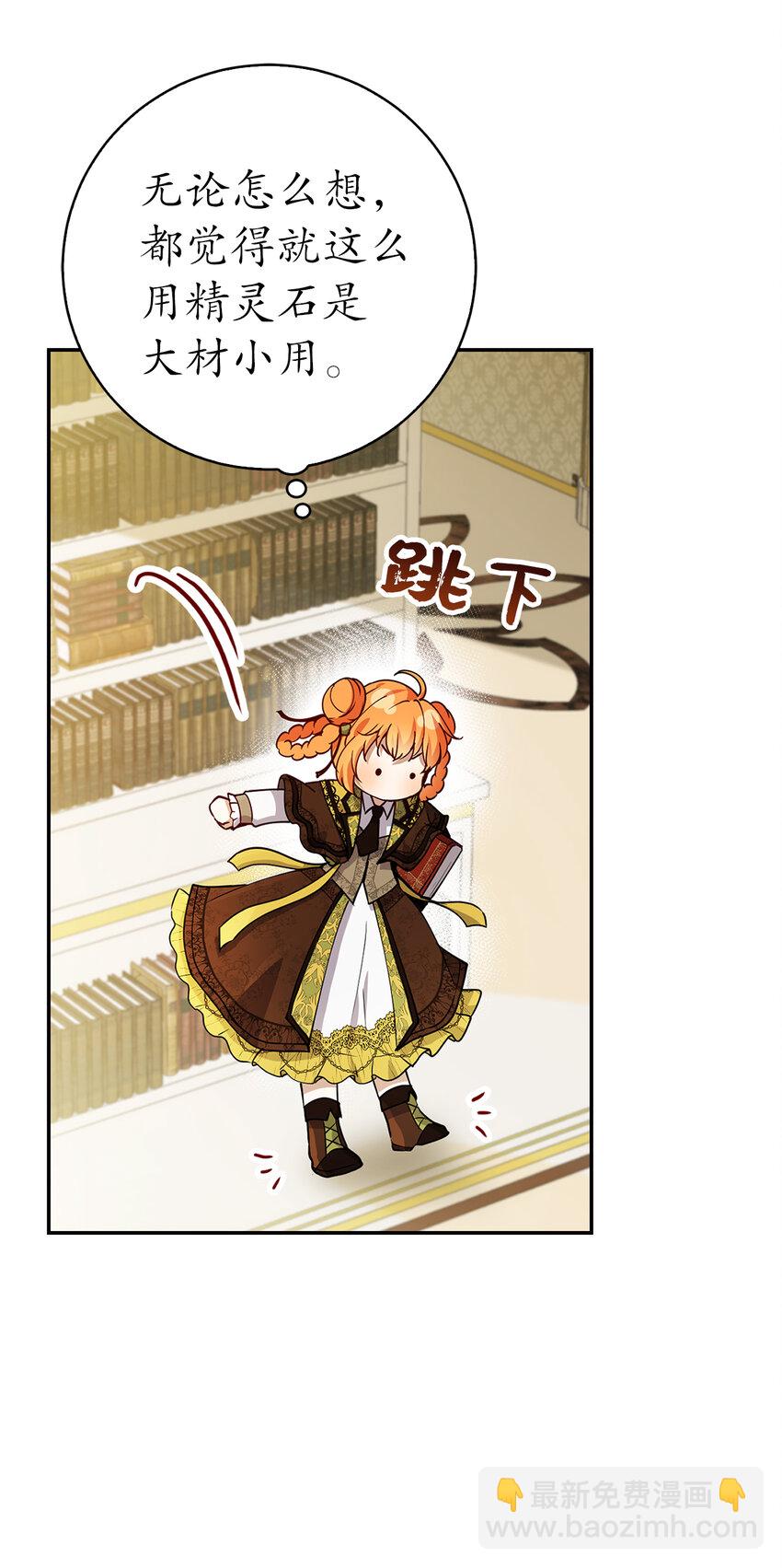 49 寻找精灵石(1/2)-第50话