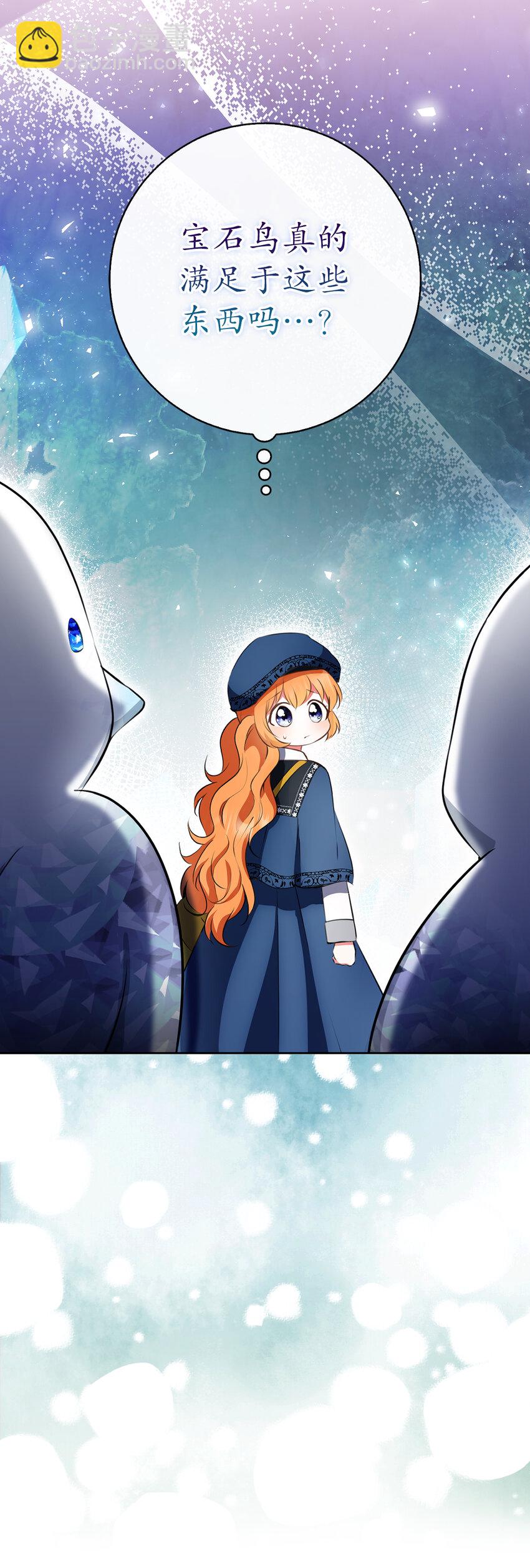 51 满载而归(1/2)-第52话