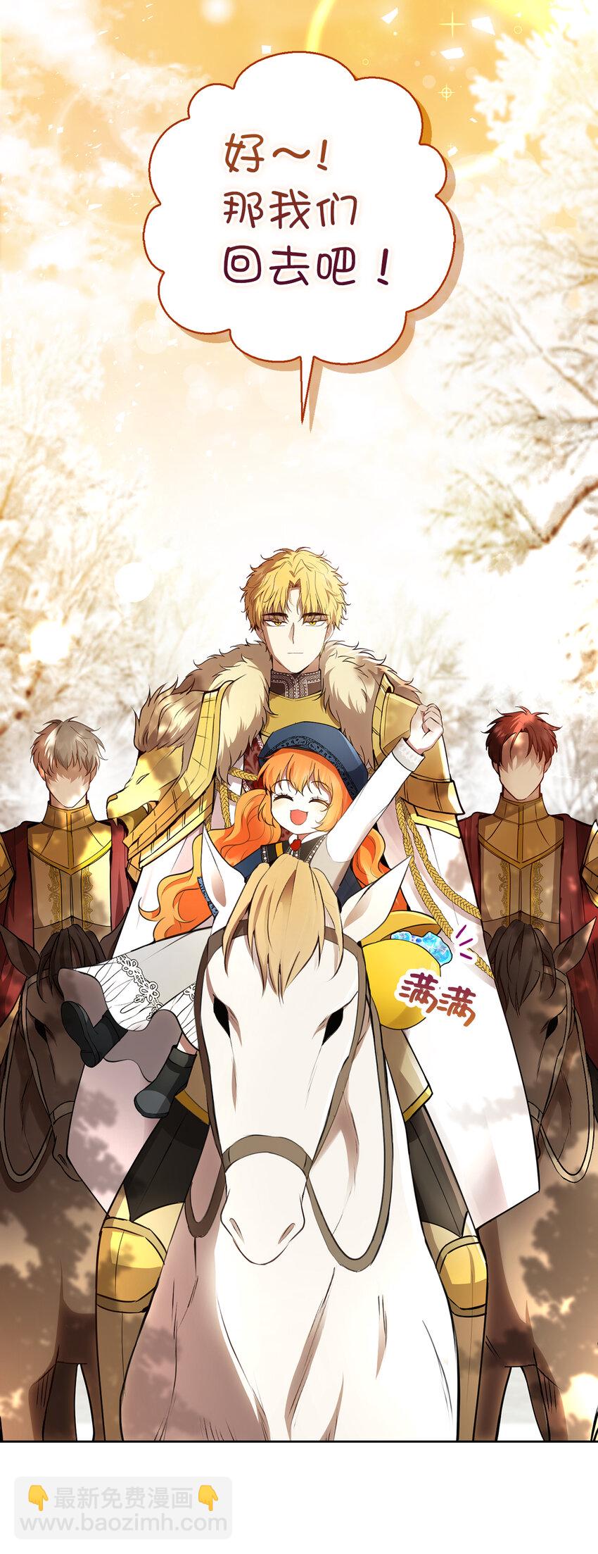 51 满载而归(1/2)-第52话