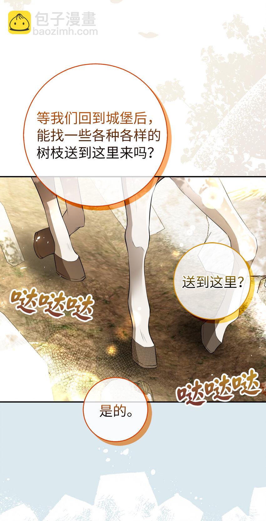 51 满载而归(1/2)-第52话