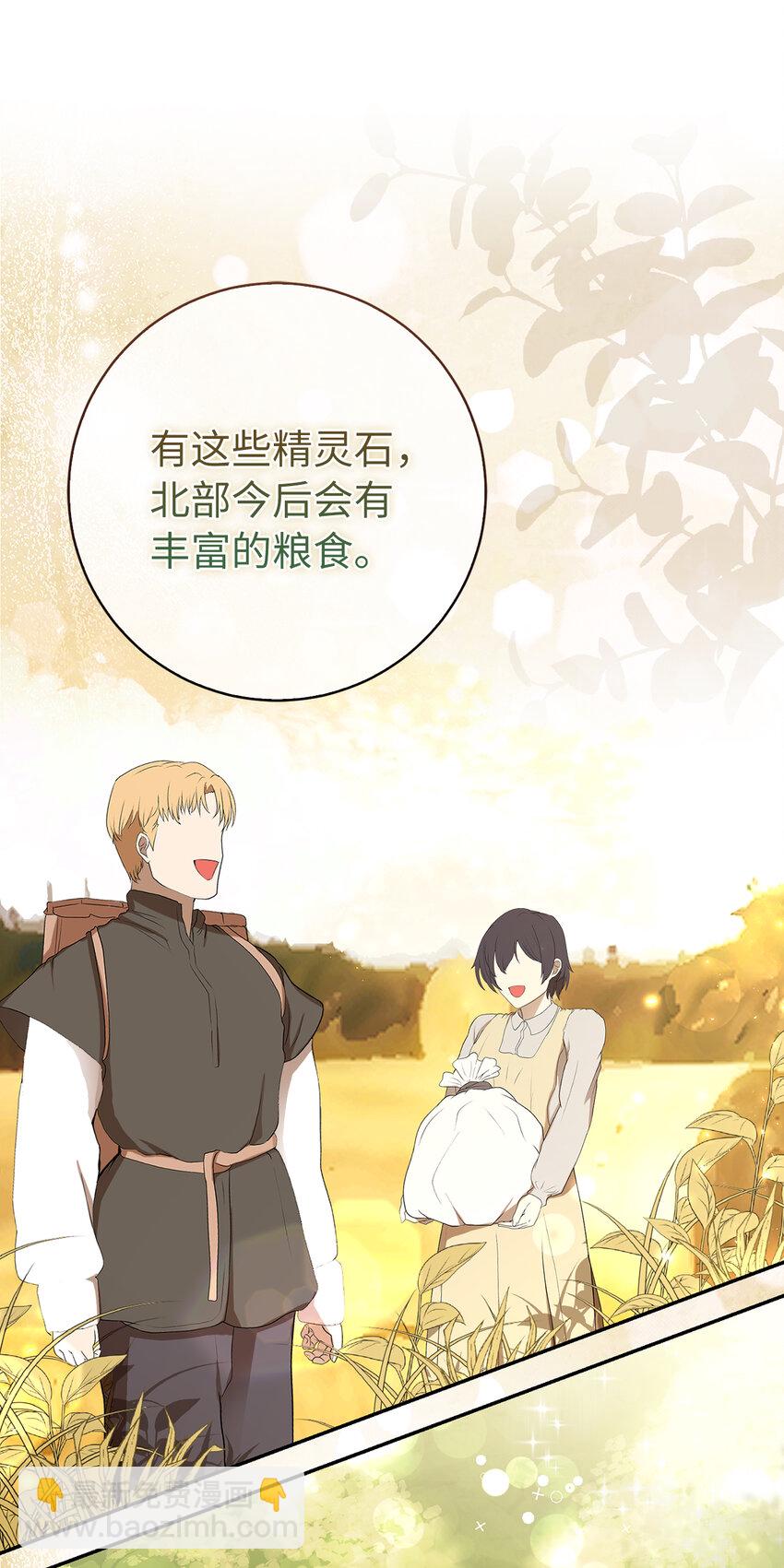 51 满载而归(1/2)-第52话