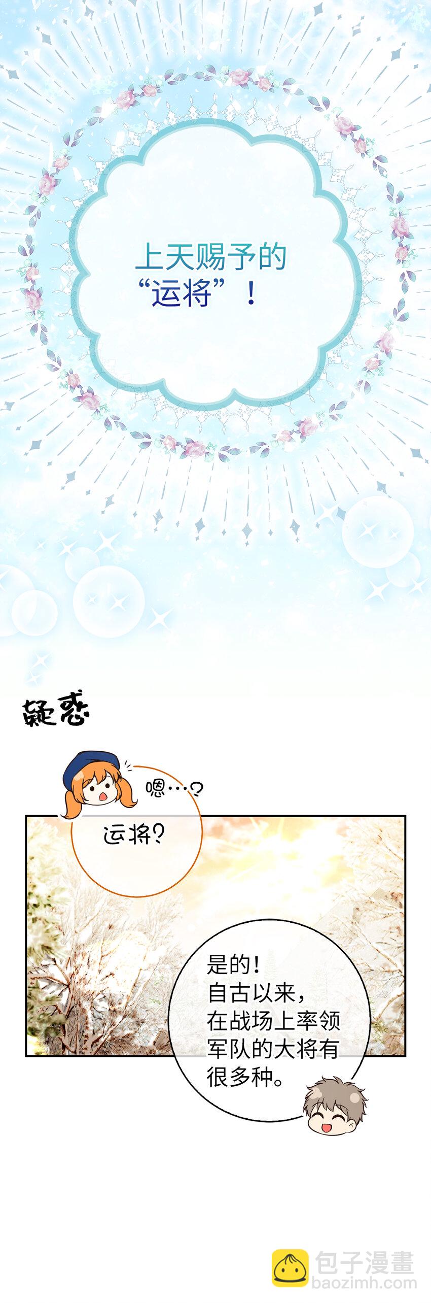 51 满载而归(1/2)-第52话