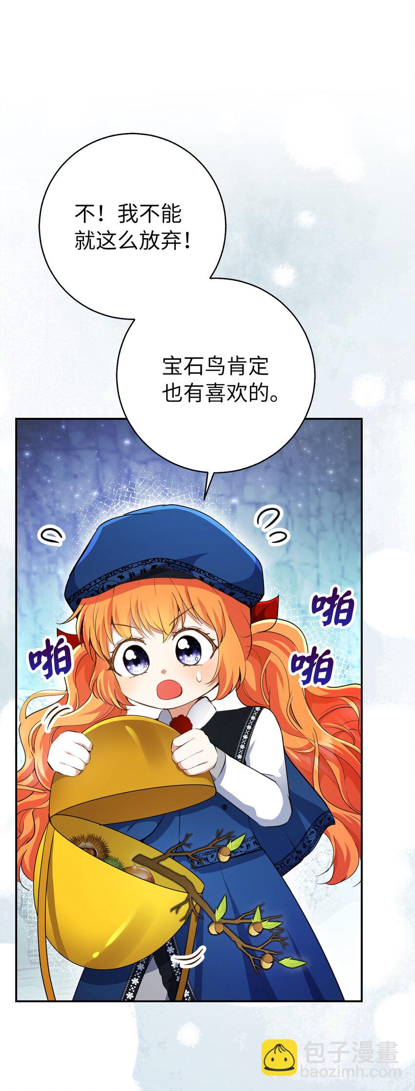 51 满载而归(1/2)-第52话