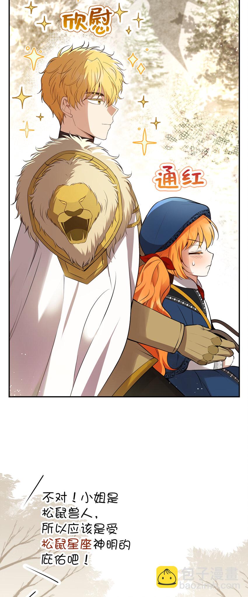 51 满载而归(1/2)-第52话