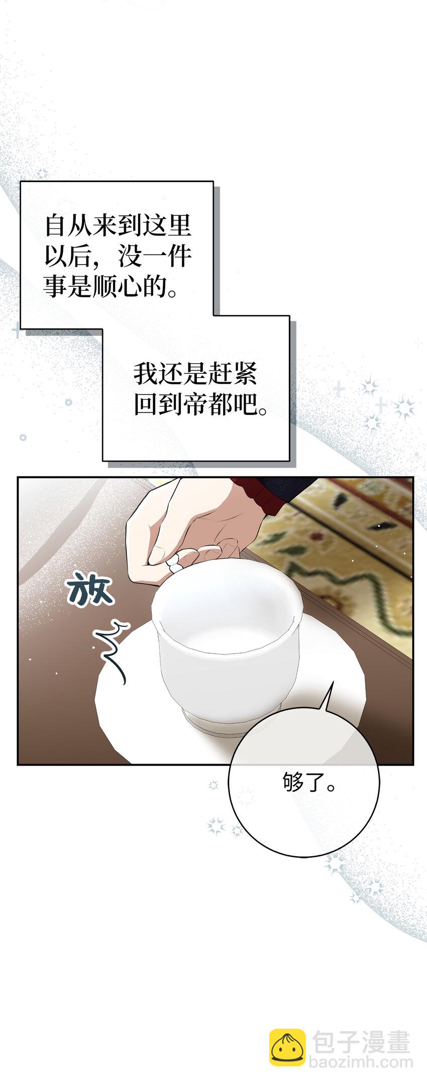 51 满载而归(1/2)-第52话