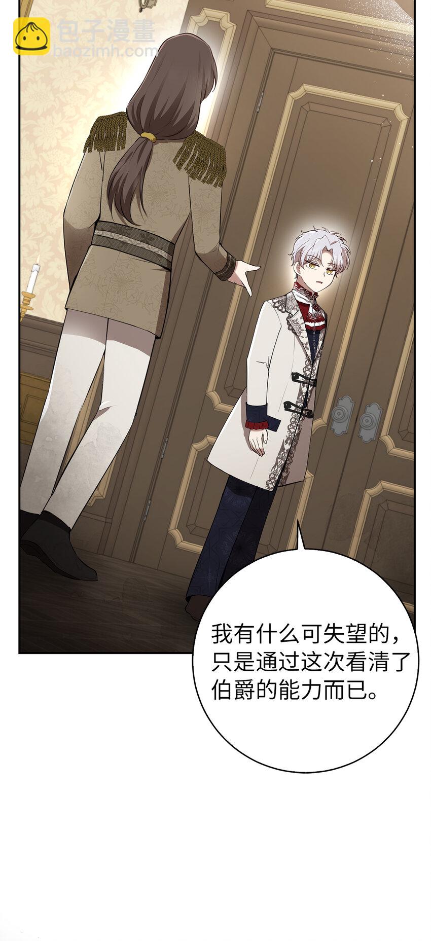 51 满载而归(1/2)-第52话