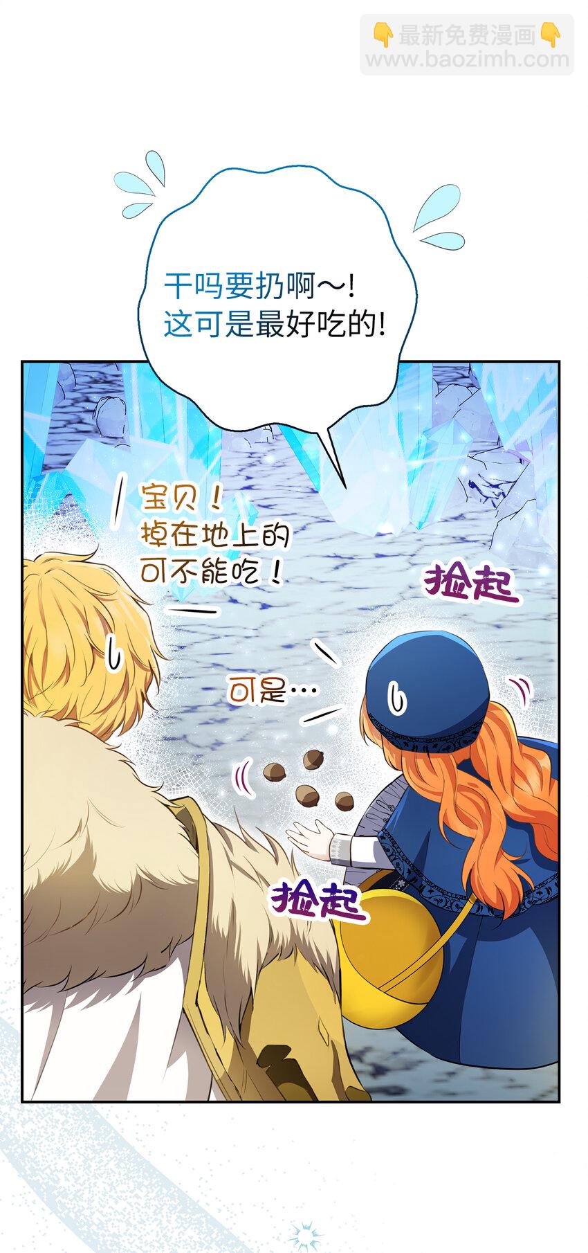 51 满载而归(1/2)-第52话