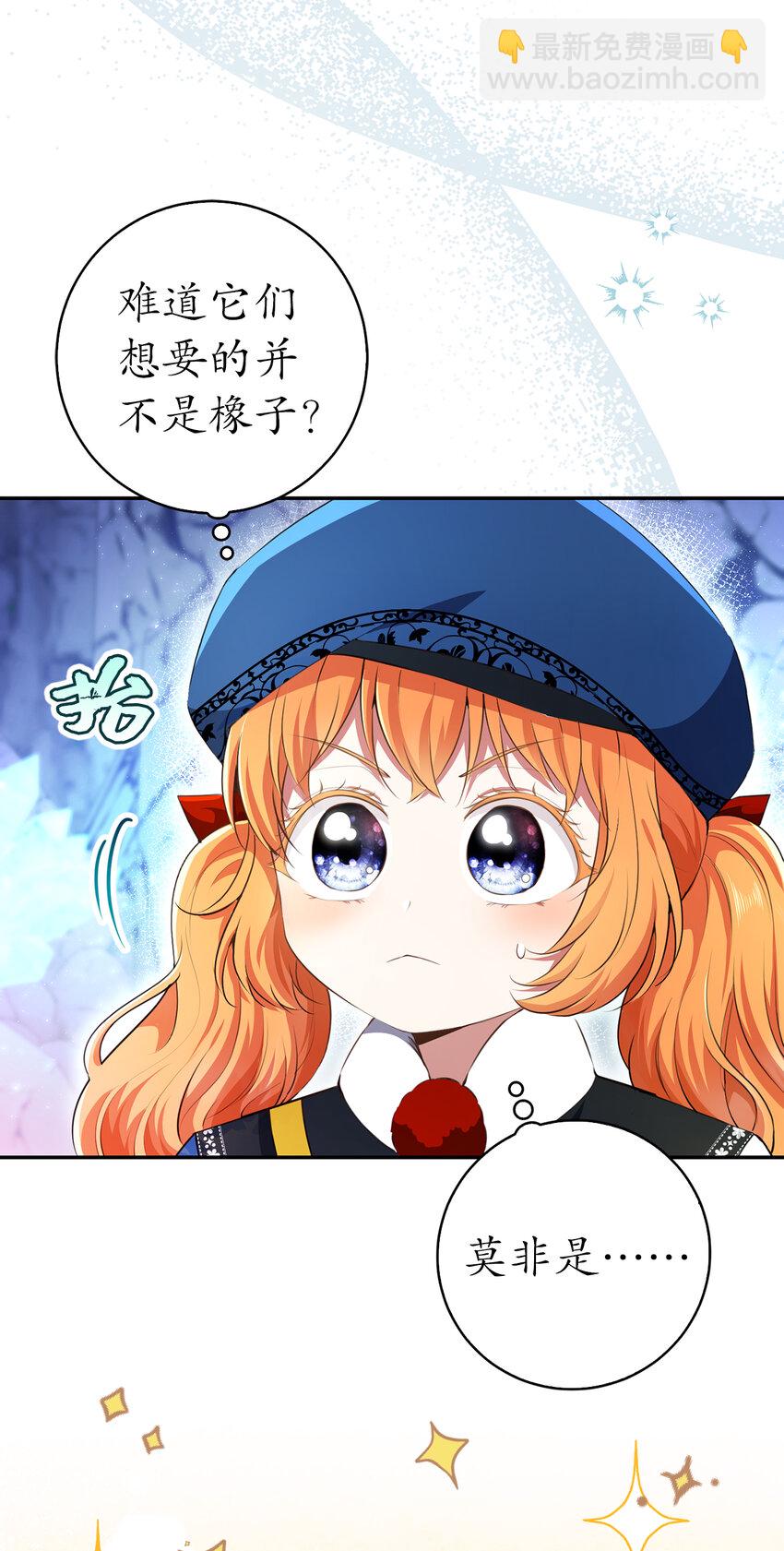 51 满载而归(1/2)-第52话