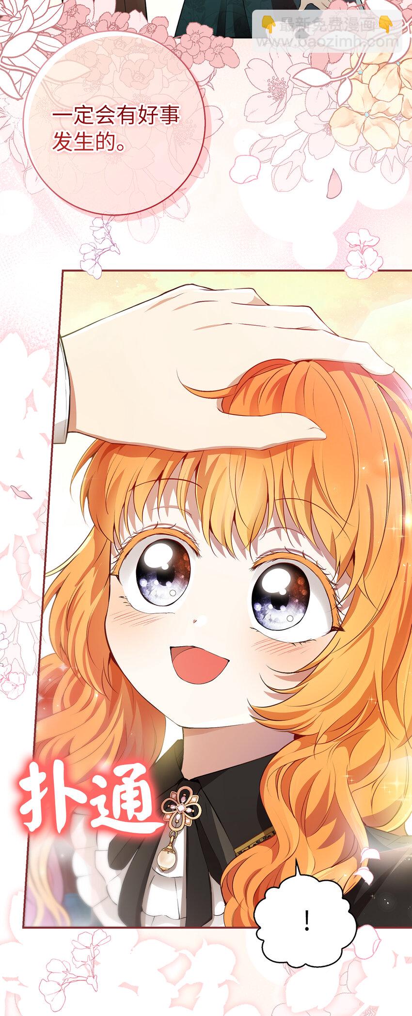 53 传说中的牙齿精灵(1/2)-第54话