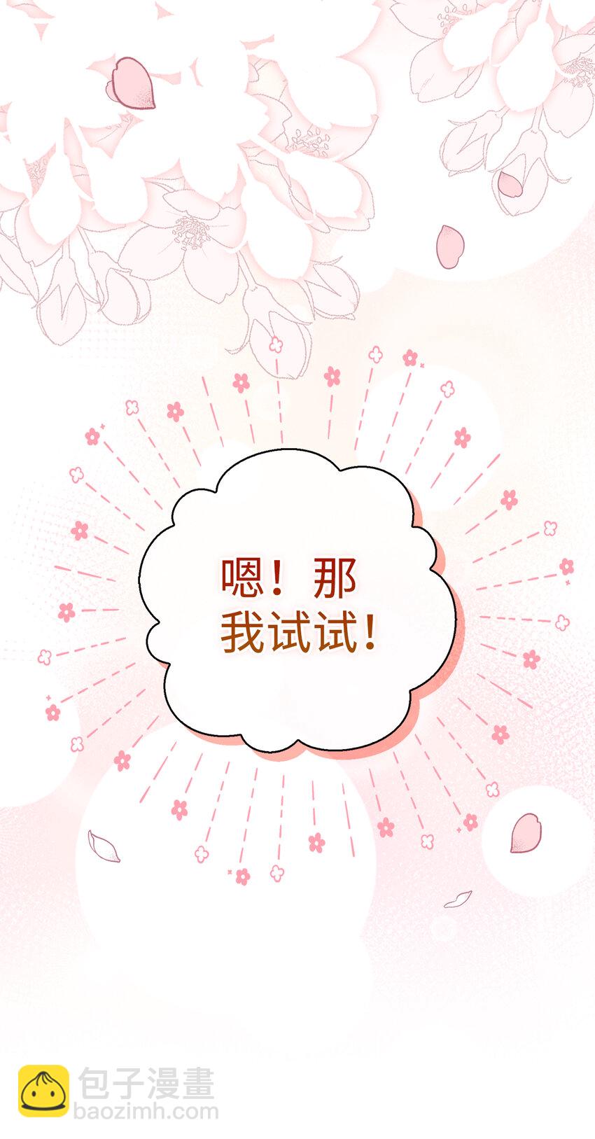 53 传说中的牙齿精灵(1/2)-第54话