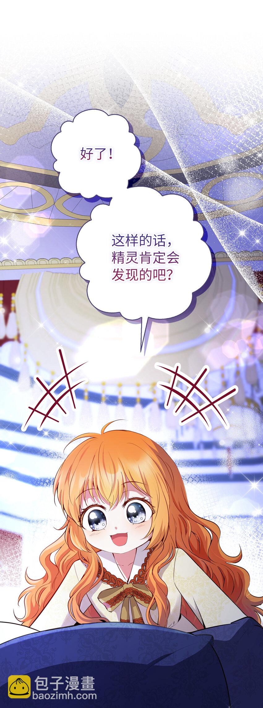 53 传说中的牙齿精灵(1/2)-第54话