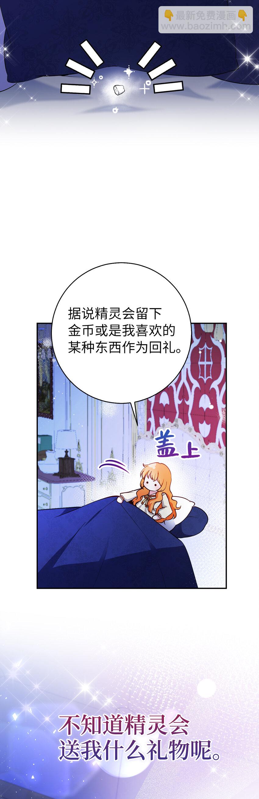 53 传说中的牙齿精灵(1/2)-第54话