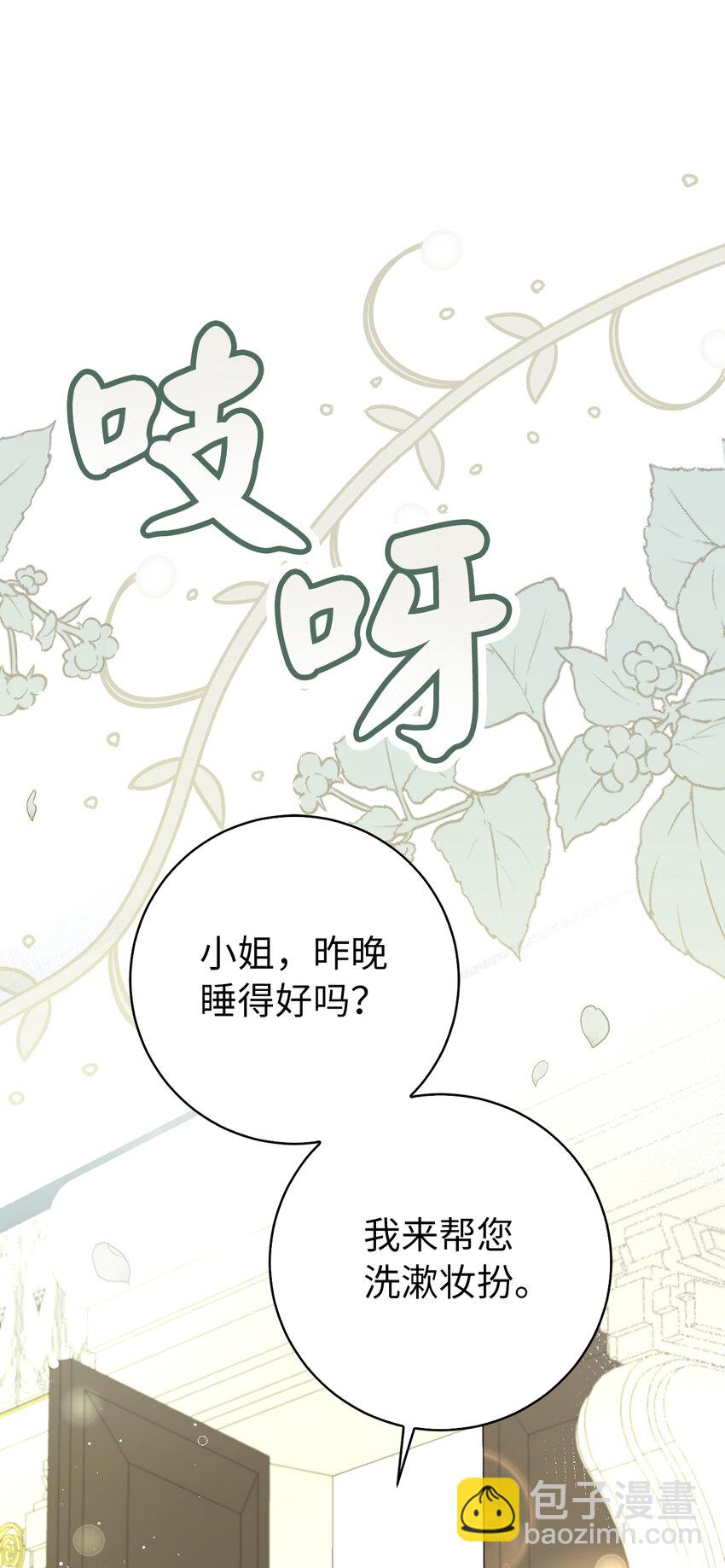 53 传说中的牙齿精灵(1/2)-第54话