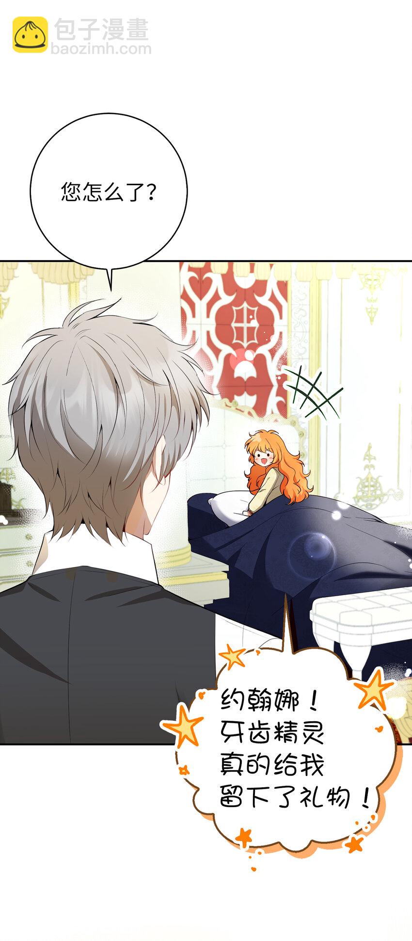 53 传说中的牙齿精灵(1/2)-第54话