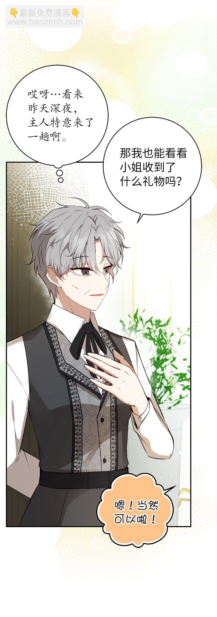 53 传说中的牙齿精灵(1/2)-第54话