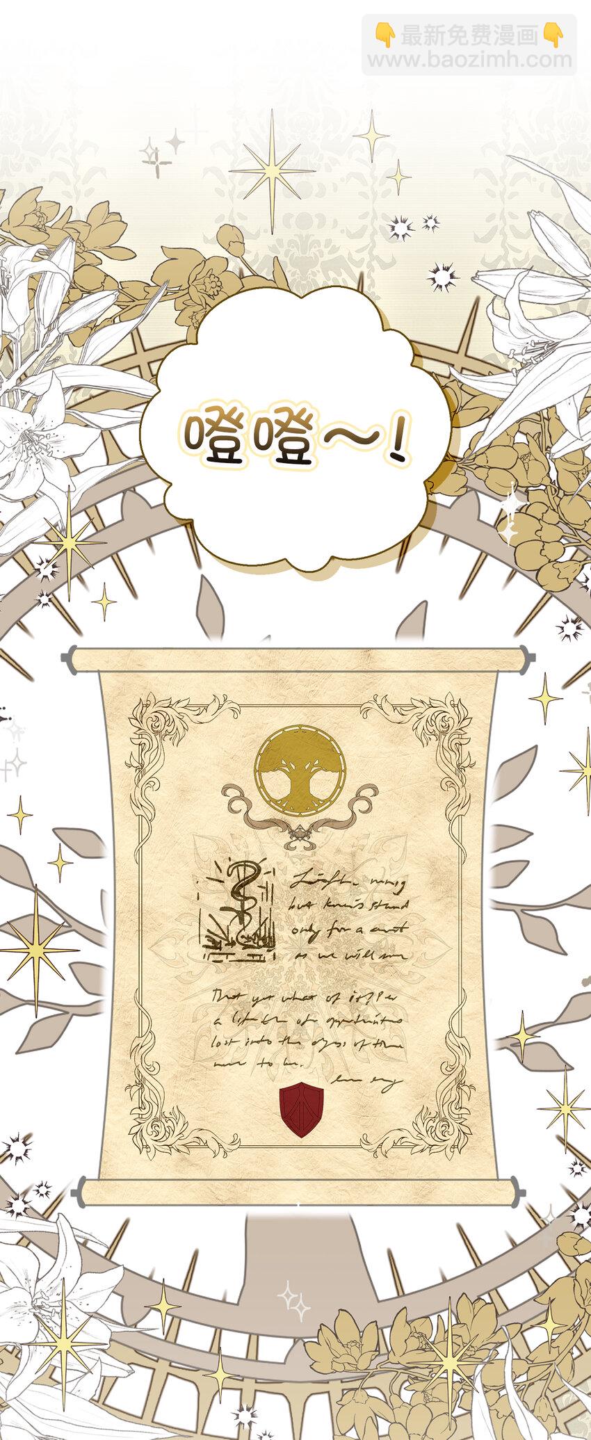 53 传说中的牙齿精灵(1/2)-第54话