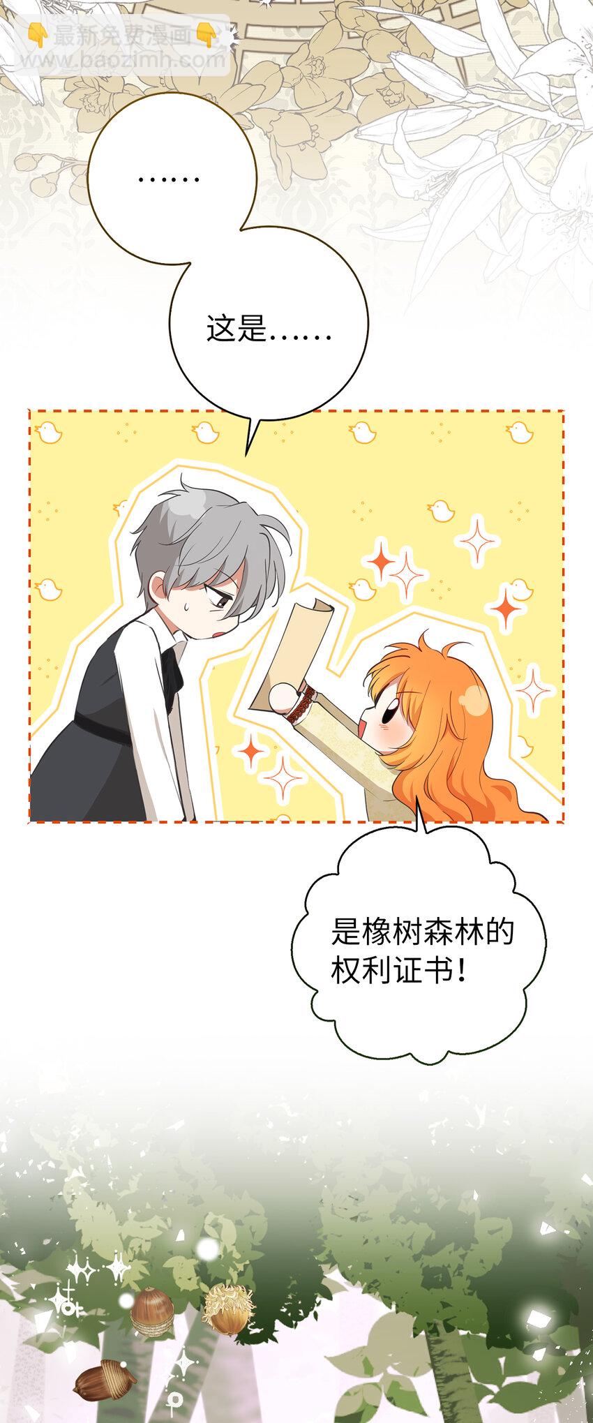 53 传说中的牙齿精灵(1/2)-第54话