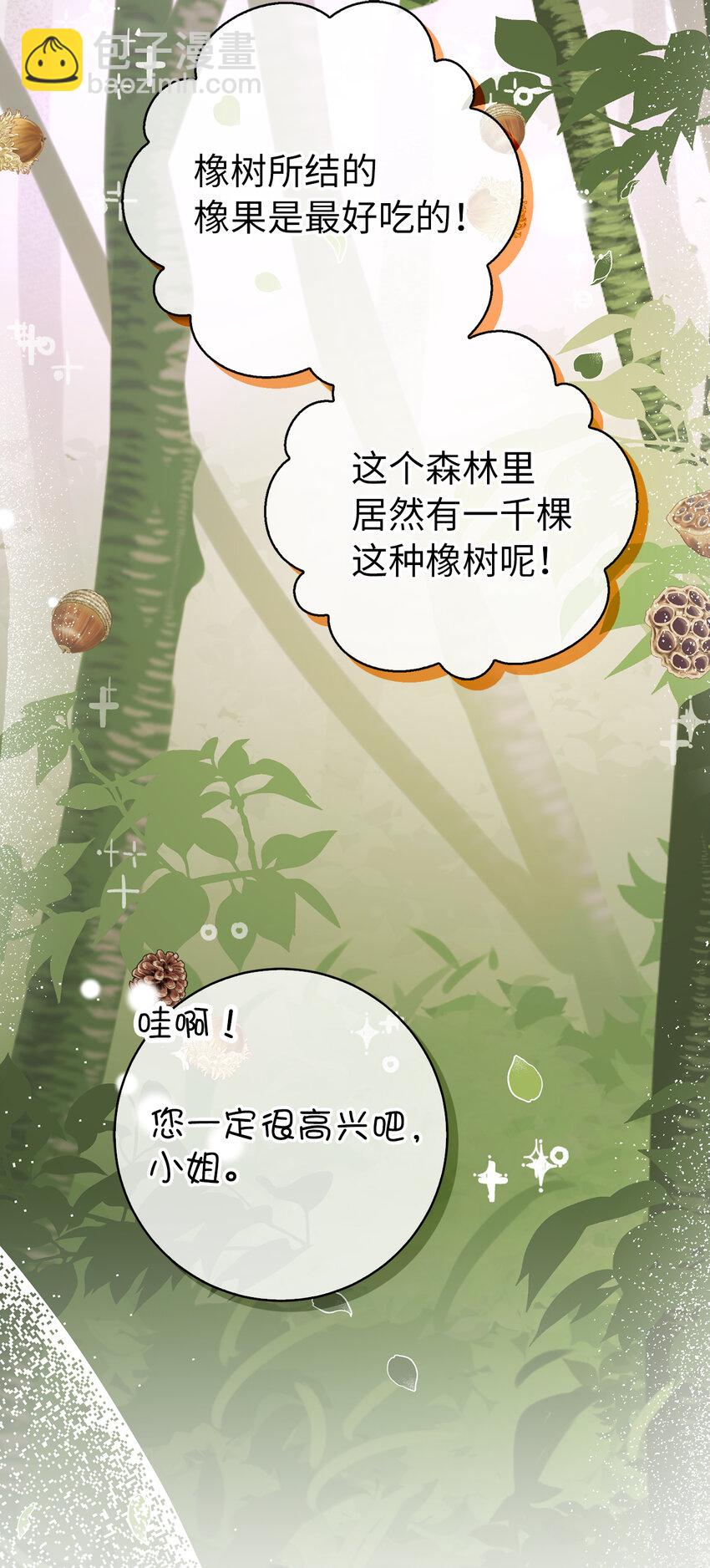 53 传说中的牙齿精灵(1/2)-第54话