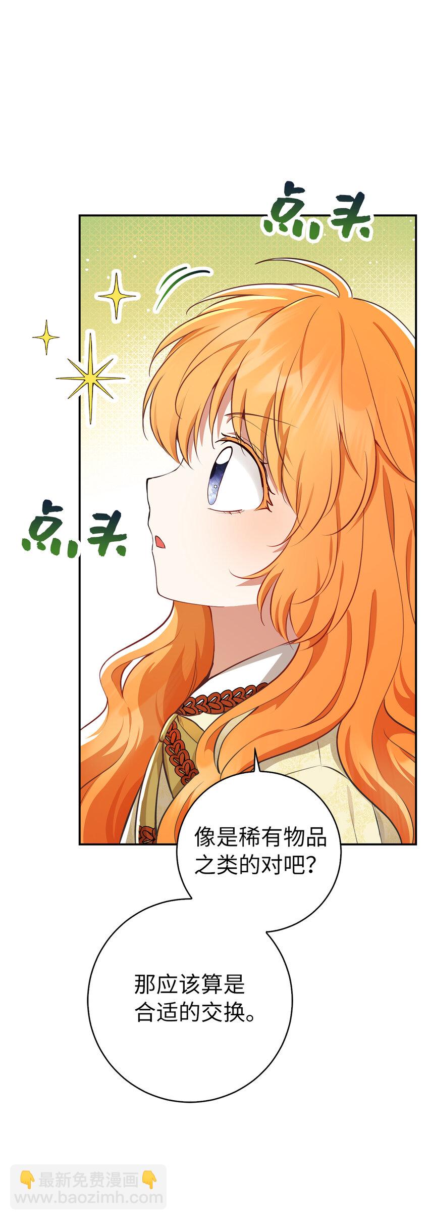 53 传说中的牙齿精灵(1/2)-第54话