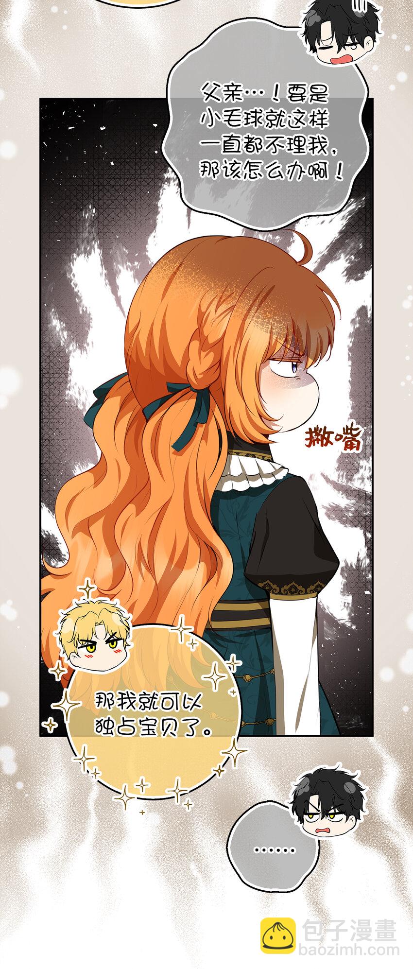 53 传说中的牙齿精灵(1/2)-第54话