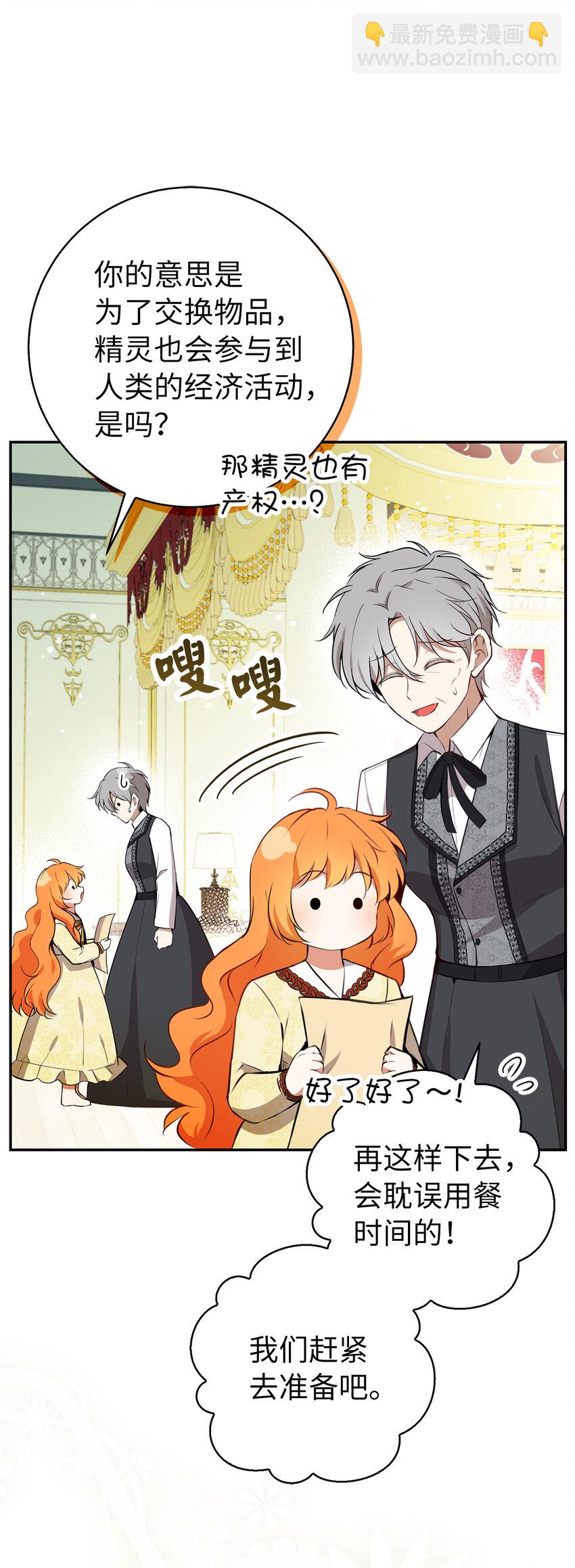 53 传说中的牙齿精灵(1/2)-第54话