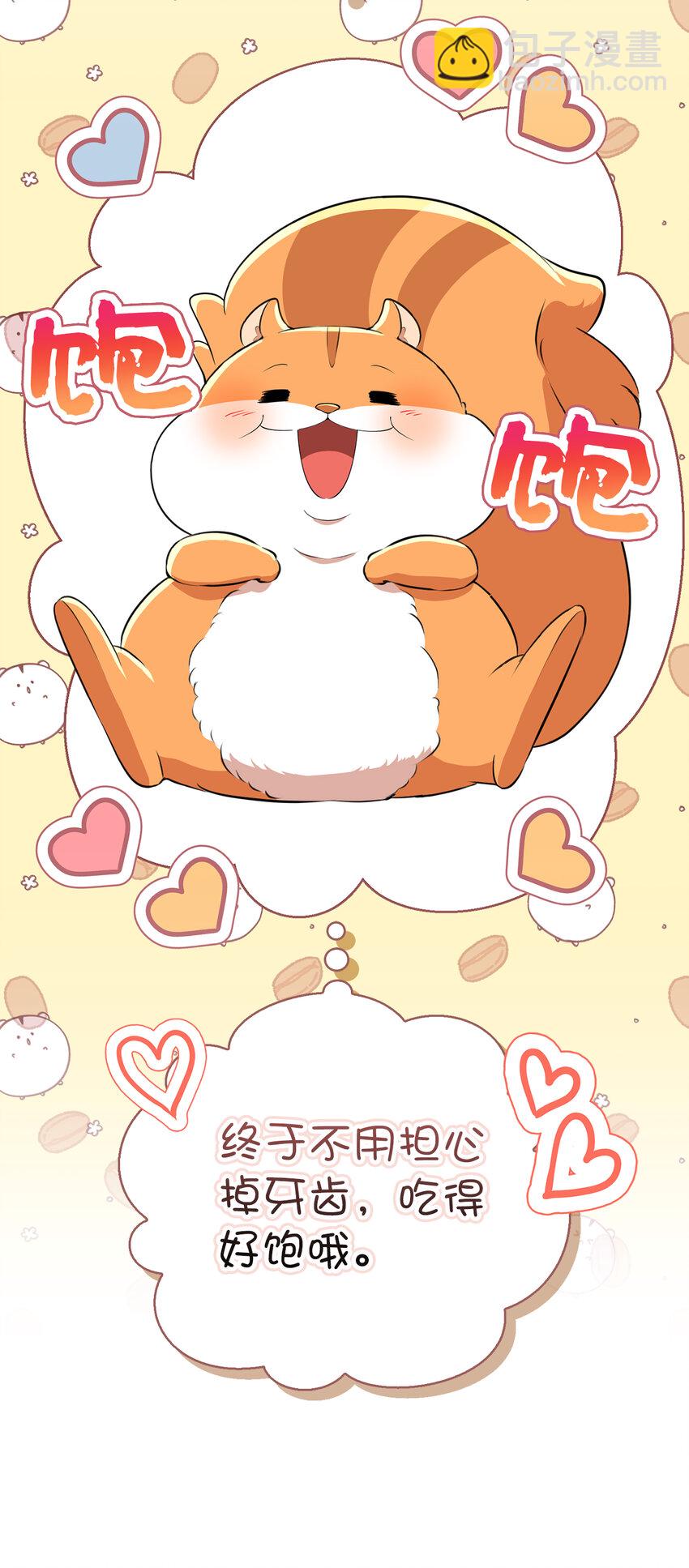 53 传说中的牙齿精灵(1/2)-第54话