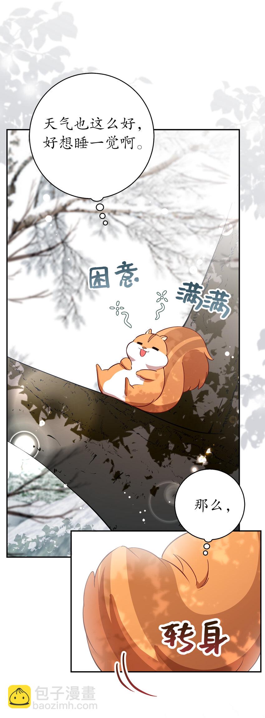 53 传说中的牙齿精灵(1/2)-第54话